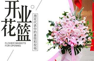 广东揭阳市普宁市赤岗镇赤岗山村花篮配送