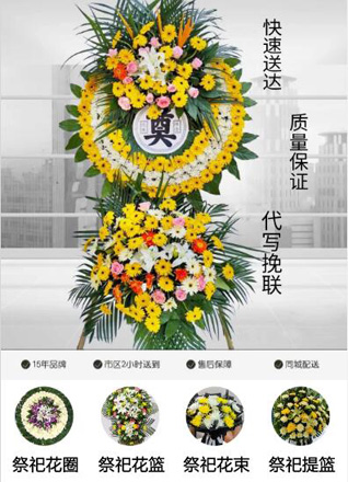 广东揭阳市普宁市赤岗镇赤岗山村花圈代送